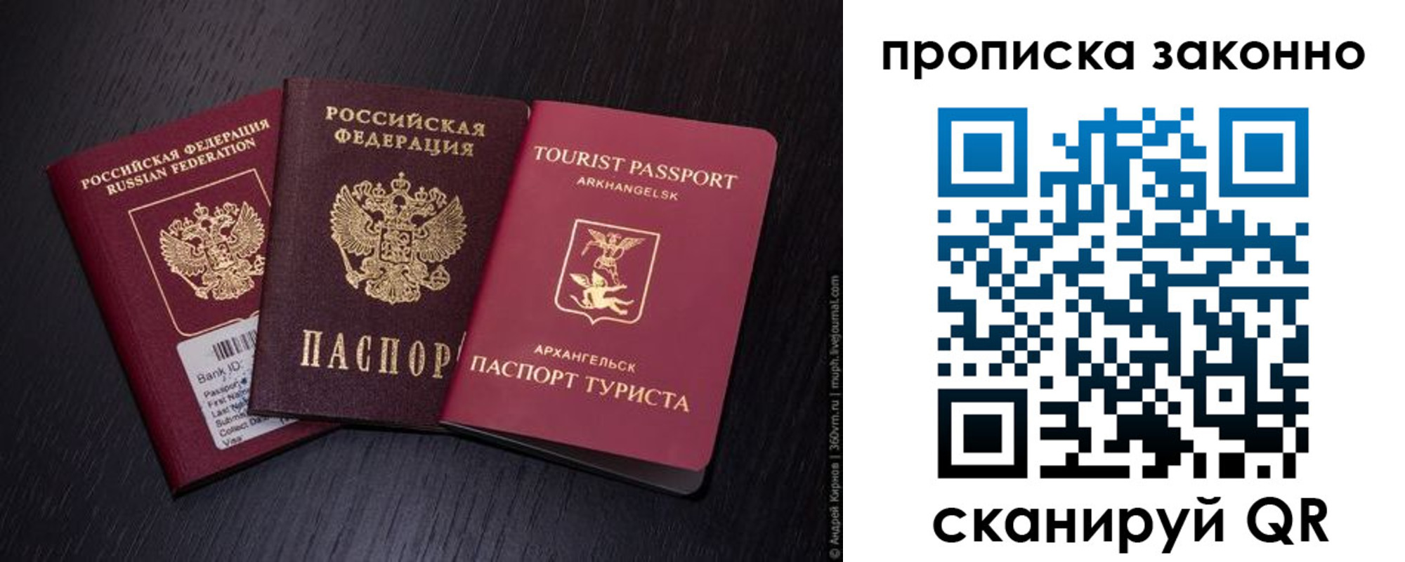 прописка штамп в Черкесске