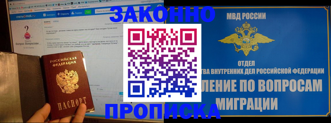 временная регистрация надежно в Черкесске