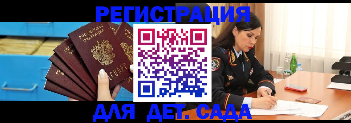 временная регистрация в квартире в Черкесске