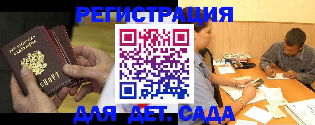 временная регистрация законно в Черкесске