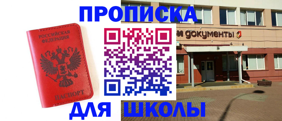 прописка законно в Черкесске