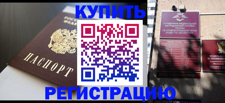 найти адрес прописки в Черкесске