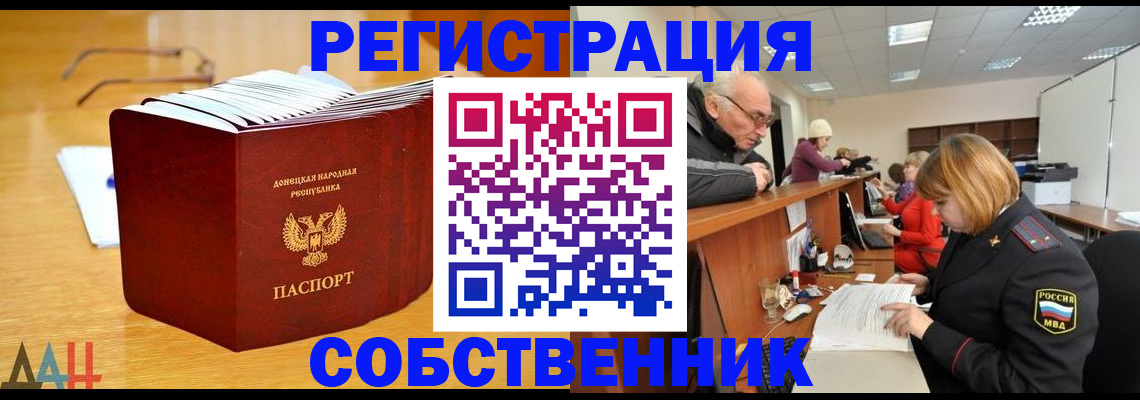 миграционный учет в Черкесске